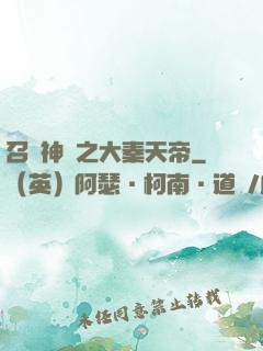 召喚神話之大秦天帝